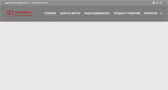 Desktop Screenshot of lvivcottage.com.ua
