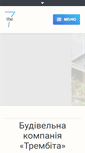 Mobile Screenshot of lvivcottage.com.ua